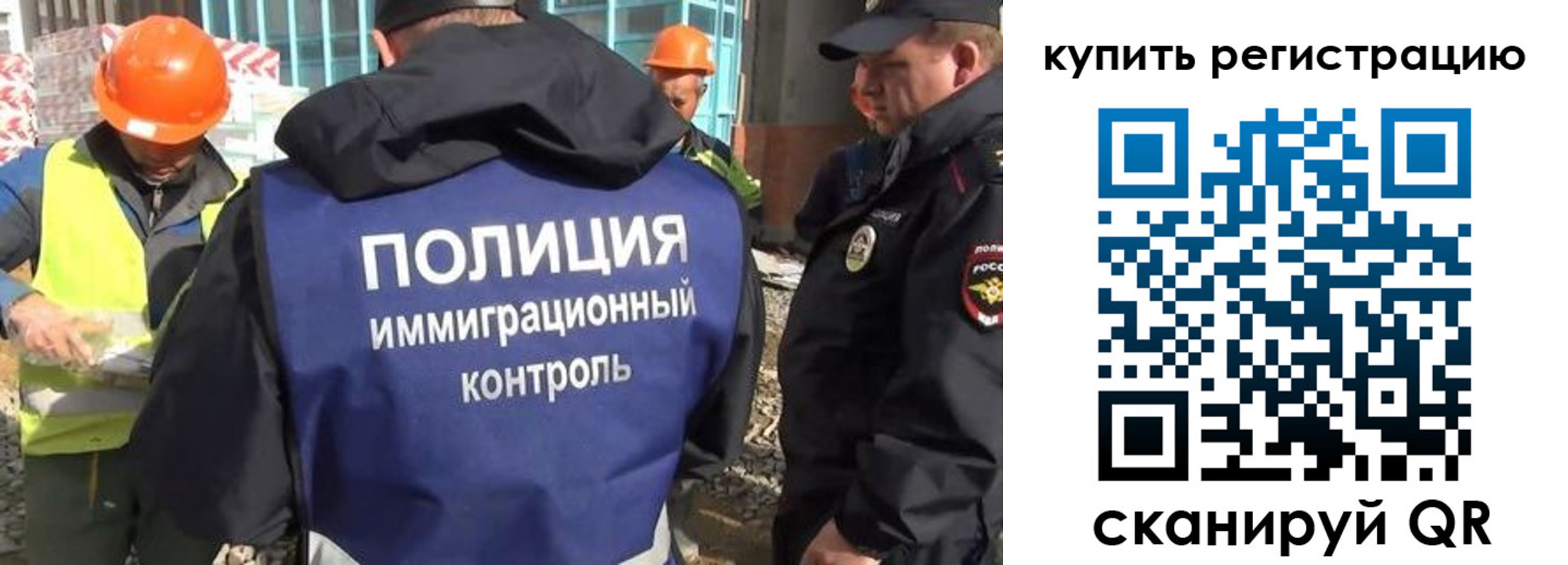 купить прописку в Серове
