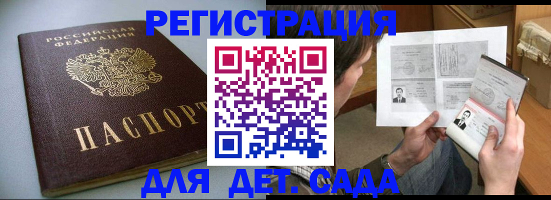 прописка в квартире в Серове