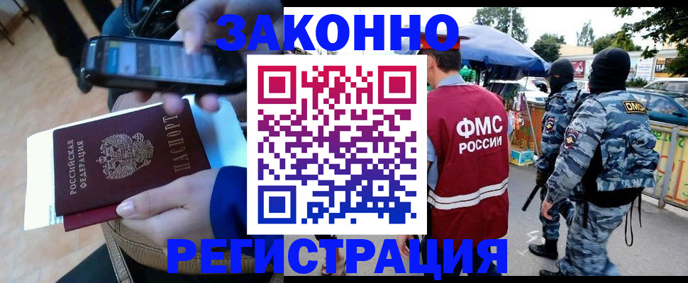 временная прописка в Серове
