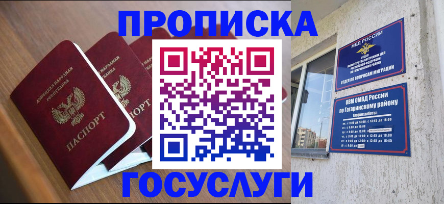 временная регистрация в квартире в Серове