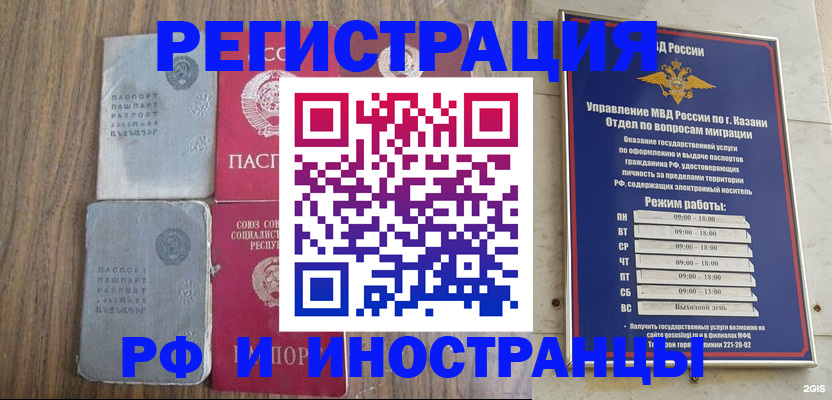 прописка для кредита в Серове