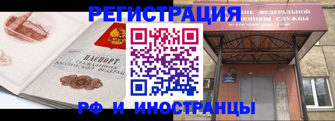 прописка от собственника в Серове